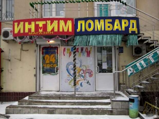 Прикольные вывески. Подборка chert-poberi-chert-poberi-20480503042020-7 картинка chert-poberi-20480503042020-7