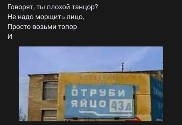 стих про отруби