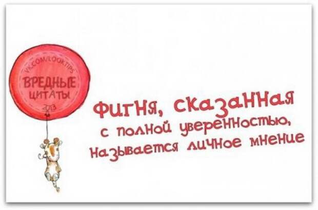 Жизненные мысли :-))