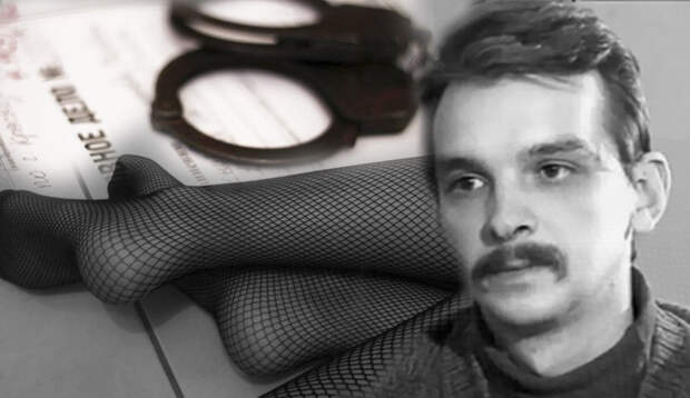 «Черноколготочник» Юрий Цюман — маньяк, державший в страхе Таганрог