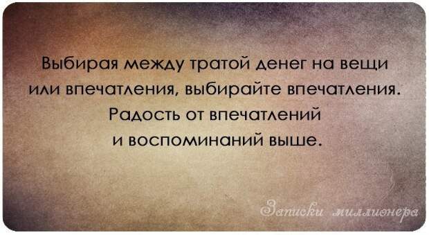 Цитаты великих людей