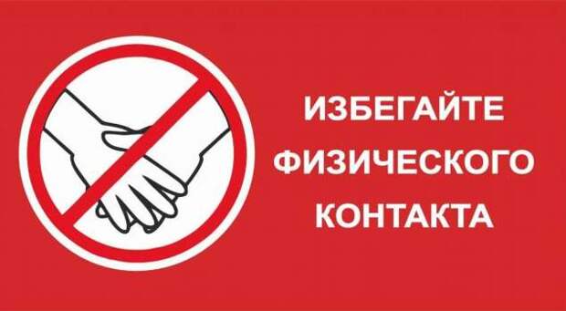 Предупреждающие таблички по коронавирусу. Подборкаchert-poberi-tablichki-koronavirus-30390614122020-13 картинка chert-poberi-tablichki-koronavirus-30390614122020-13