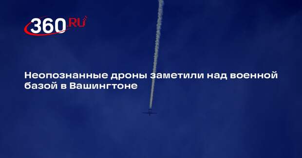 WP: неопознанные БПЛА заметили над военной базой, где живут Рубио и Хегсет