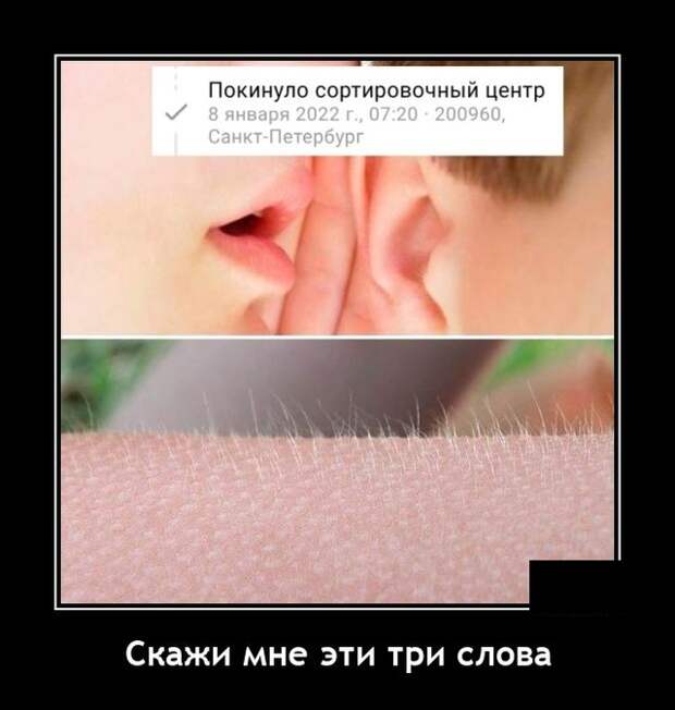 Демотиваторы 10 января 2021 года
