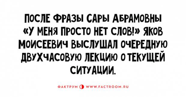 Восхитительные одесские анекдоты, таки шоб вы стали улыбаться и хохотать