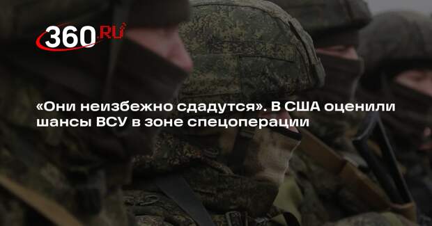 Риттер: Украина неизбежно капитулирует, потеряв еще 100 тысяч жизней в Донбассе