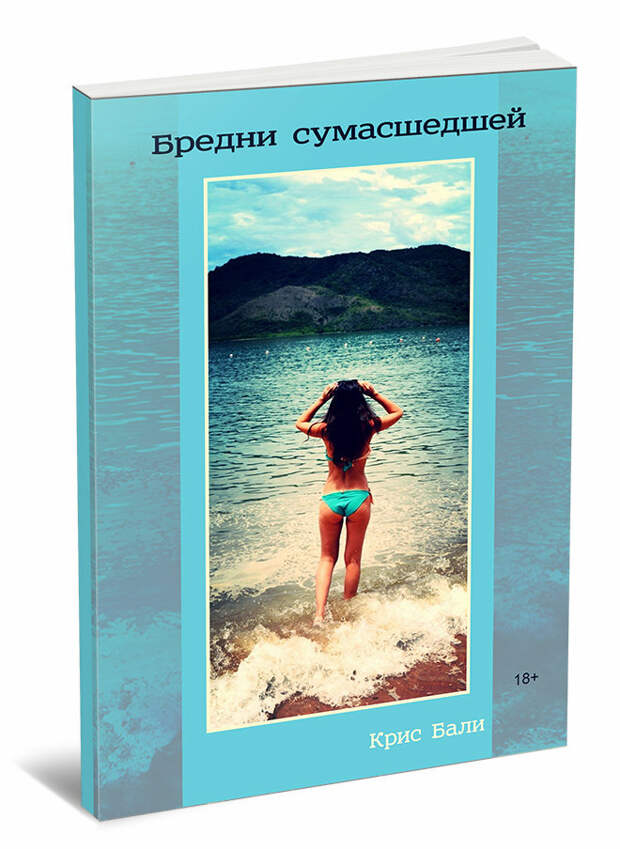 ТОП самых красивых женщин в литературе