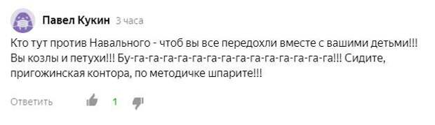 Откуда запредельная ненависть, злоба и агрессия в борцах "за свободу и право выражать своё мнение"?