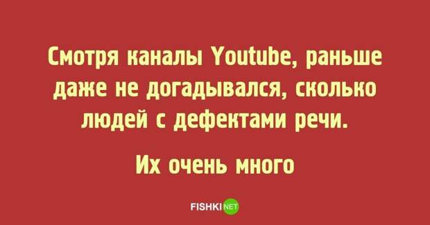Да! Да!
