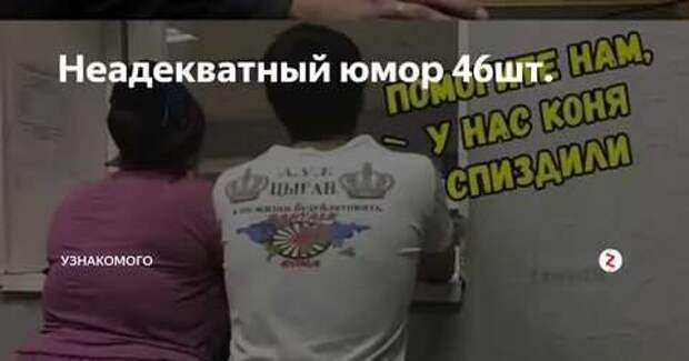 Неадекватный юмор из социальных сетей. Подборка chert-poberi-umor-chert-poberi-umor-05300614122020-9 картинка chert-poberi-umor-05300614122020-9