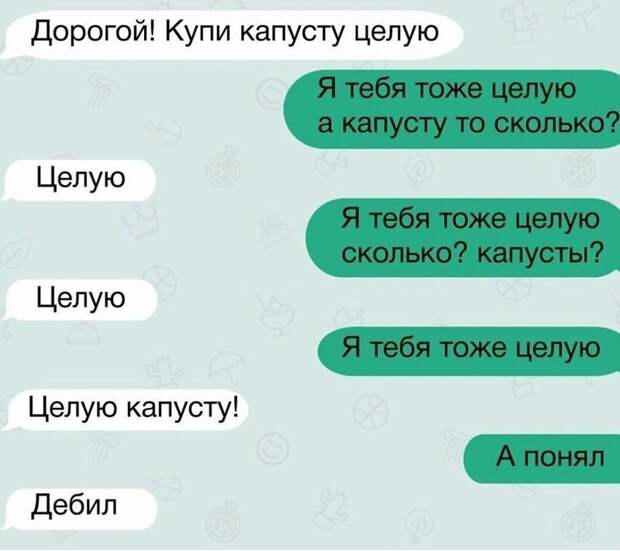 8. В отношениях бывает весело 8. В отношениях бывает весело