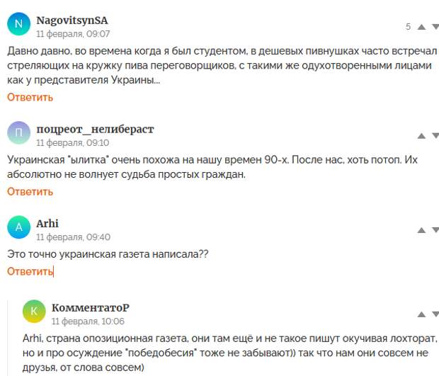 Реакция британцев на визит в Москву Лиз Трасс и странная статья украинской газеты
