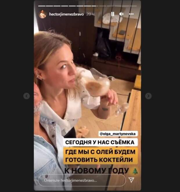 Ольга Мартыновская и Эктор Хименес-Браво