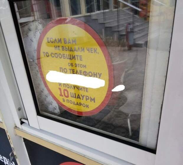 Слишком щедрое предложение