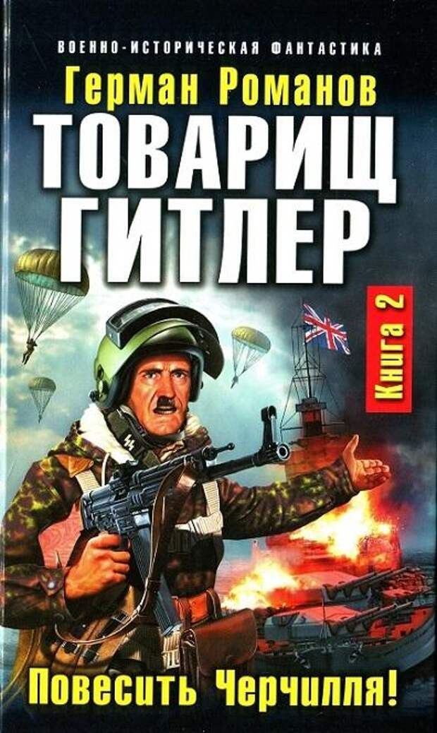 Если бы попаданцы на самом деле попали в прошлое Если бы попаданцы на самом деле попали в прошлое