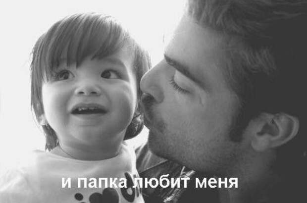 Позитив про папиков (24 фото)