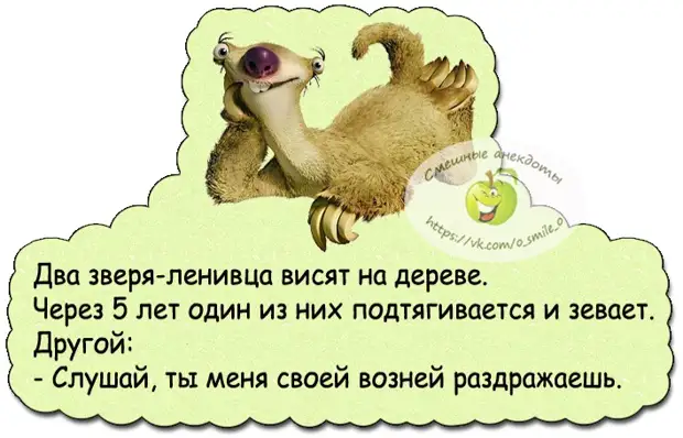 Урок алгебры: 0,5+0,5=? Воодушевленный голос с задней парты… «литр!» велосипед, читали, парень, вареного, холодно, Салкын, радио, угнал, шепнул, ванна, горячая, нужна, слуге, сковородкуЛорд, После, Поставь, отличается, жареное, Сволочи, наклонился
