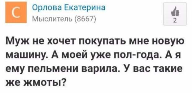 Женские комментарии