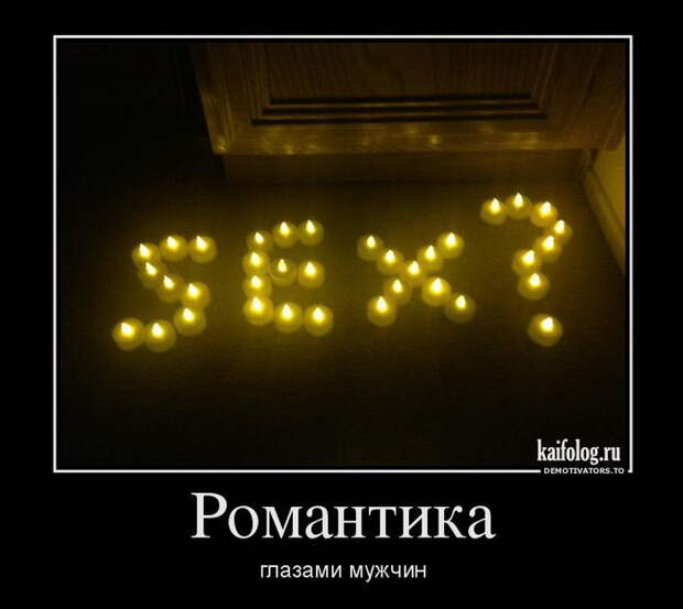 Демотиваторы - 167 (50 фото)