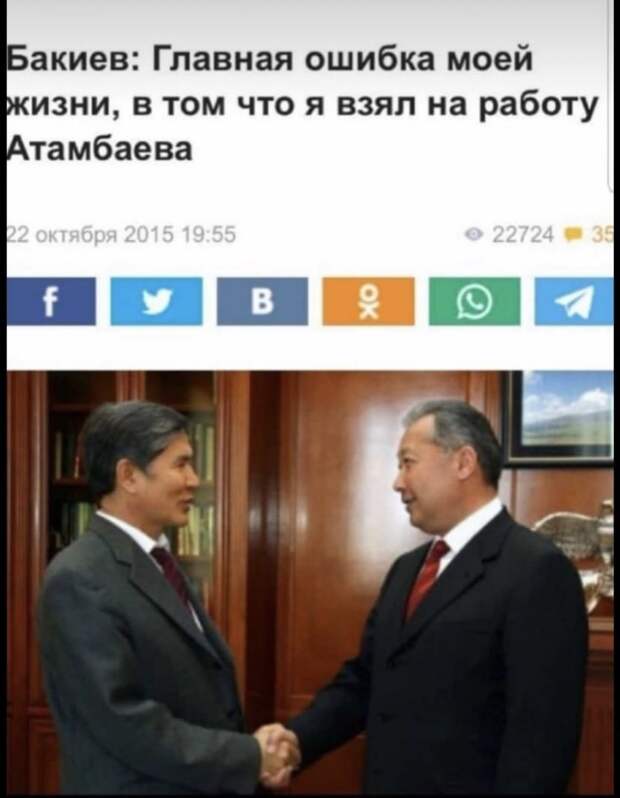 Киргизские сожаления
