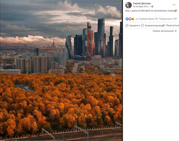 Фото дня: осень в мегаполисе
