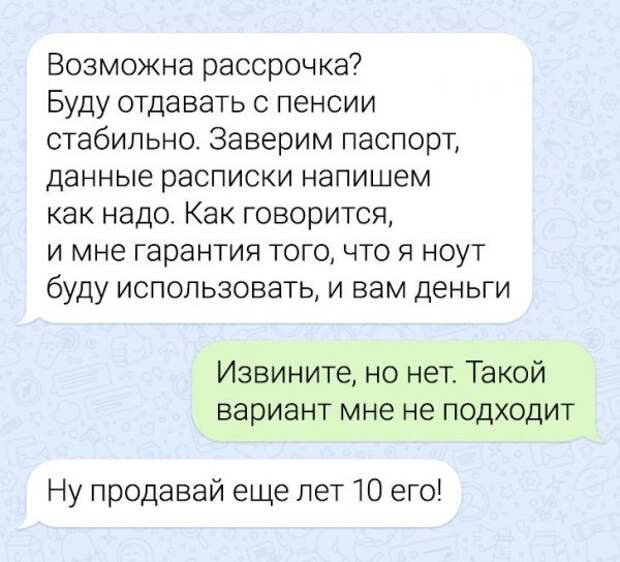 Подборка юмора о продаже вещей в Сети