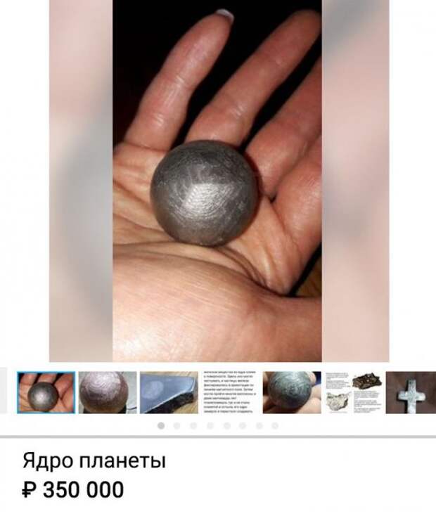 Подборка юмора о продаже вещей в Сети