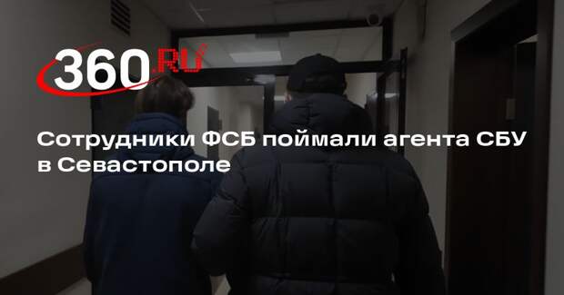 Сотрудники ФСБ поймали агента СБУ в Севастополе