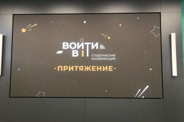 Челябинских школьников и студентов пригласили «Войти в IT»