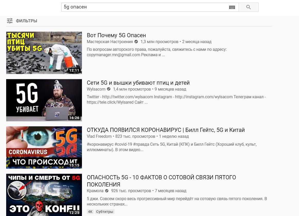 YouTube начал банить видео о 5G после стрима блогера-конспиролога. Он верит, что новая сеть связана с COVID-19