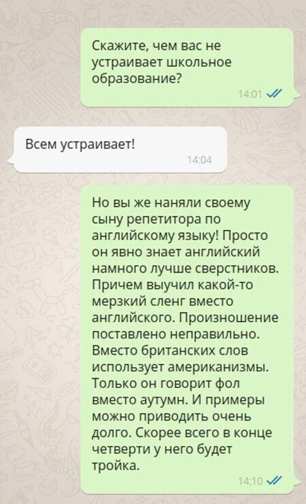 Как не надо учить английский