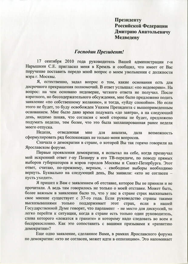 https://newtimes.ru/upload/medialibrary/e37/Luzhkov001_small.jpg