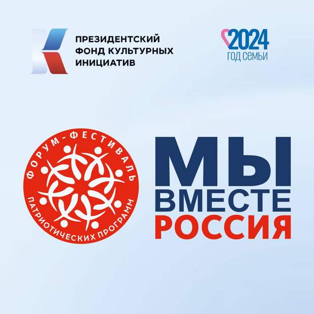 В Дагестане стартовал форум-фестиваль патриотических программ «Мы вместе — Россия»