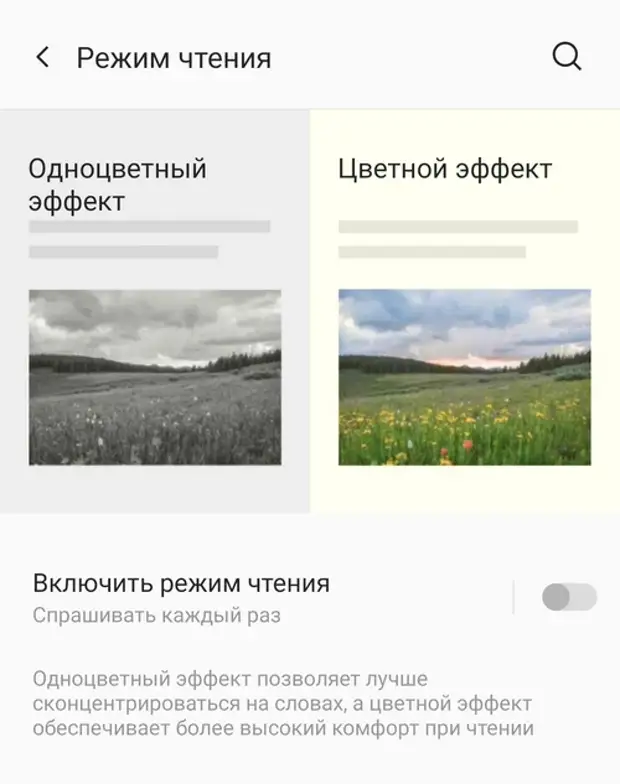 режим электронной книги