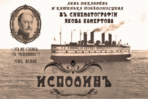 Шедевръ синематографа