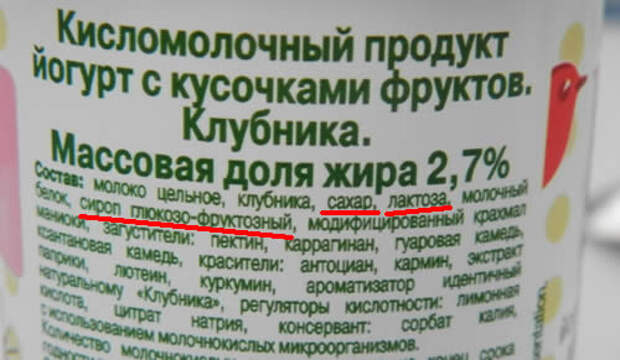 Слишком много сахара в составе йогурта
