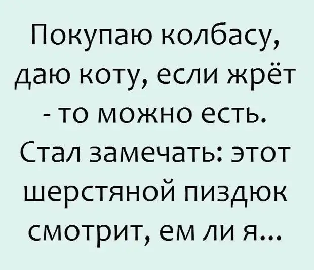 Искрометный юмор. Подборка анекдотов в картинках Искрометный юмор. Подборка анекдотов в картинках анекдотов, Хороших, становится, настроения, отличного, поводов, выходной, завтра, вспомнитьчто, подборки, Специально, смешных, очень, свеженьким, подборка, очередная, сегодня, бывает, никогда, больше
