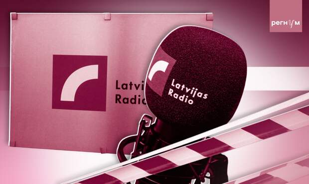 Латышская «перемога»: запретили свою пропаганду на русском и попали впросак