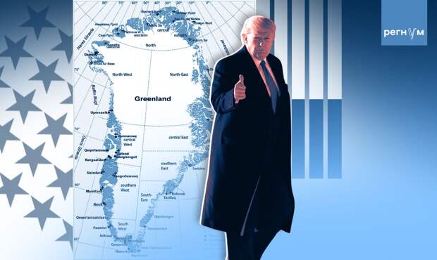 Трамп: Гренландия необходима для создания системы ПРО «Золотой купол»