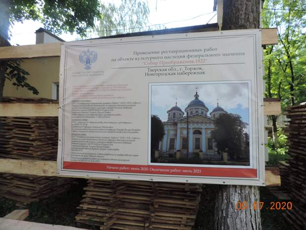 Во время реставрационных работ в Тверской области нашли «закладную» плиту