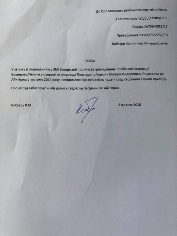 Охранник Януковича готовит «бомбу» по делу «отравителей» Скрипалей