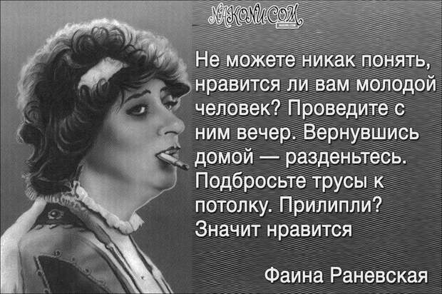 FainaRanevskay_08_10_2019_2