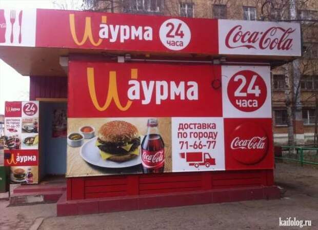 Прикольные вывески. Подборка chert-poberi-vv-chert-poberi-vv-57161230072020-8 картинка chert-poberi-vv-57161230072020-8