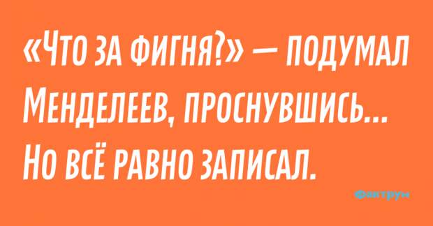 Десять чумовых анекдотов, которые вы наверняка не слышали