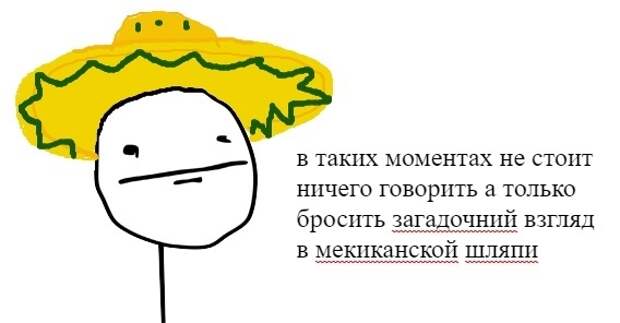 загадочный взгляд в мексиканской шляпе