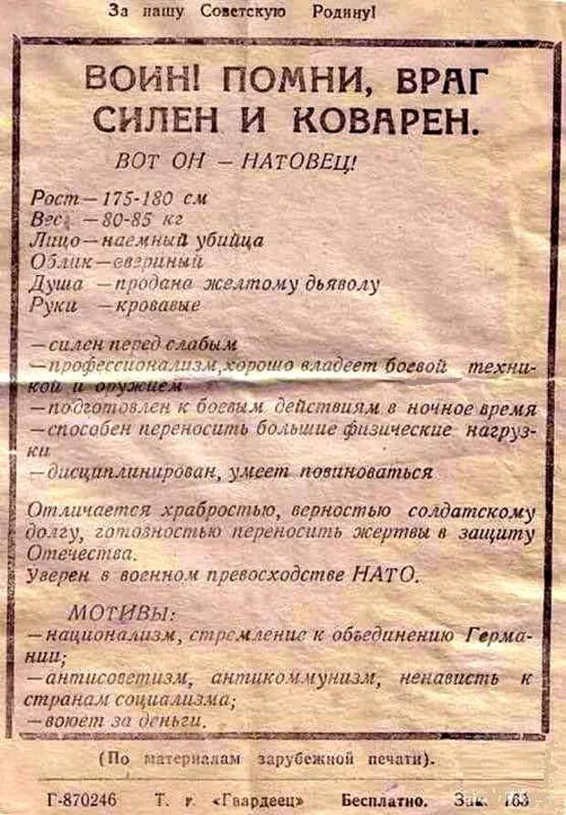 О военной пропаганде - плохой и хорошей