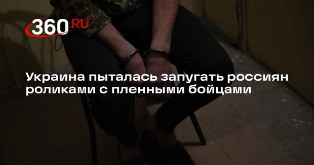 Депутат Шеремет: Украина публикует видео с пленными бойцами для запугивания