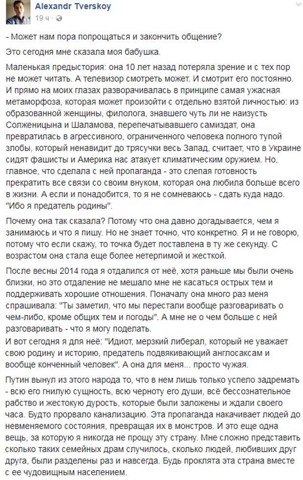 Бабушкина квартира: Как бабушка-ватник оставила внучка-либерала без наследства