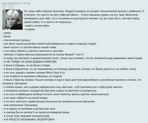 Какой министр, такая и культура. Не лестное мнение о главе Минкульта РФ Ольге Любимовой.