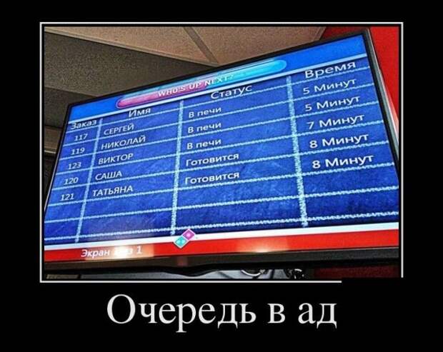 Демотиваторы (30 фото)